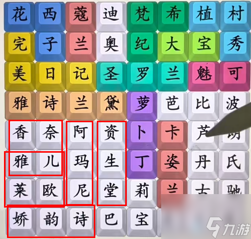 就你会玩文字找美妆产品怎么通关-找美妆产品图文通关攻略