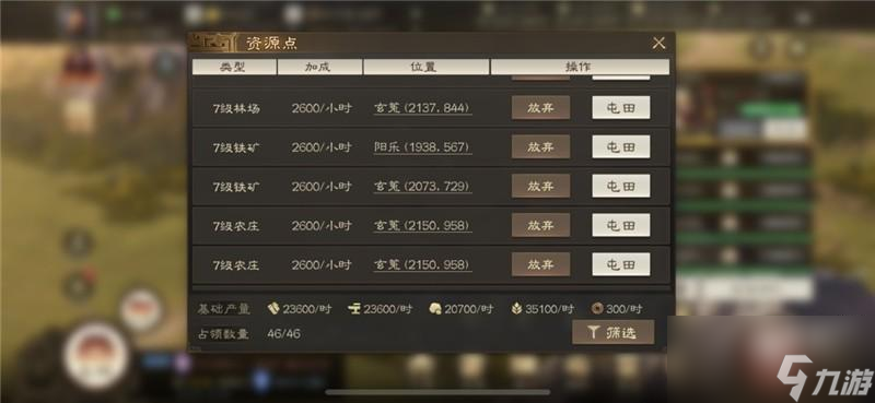 三国志战棋版粮食怎么获得
