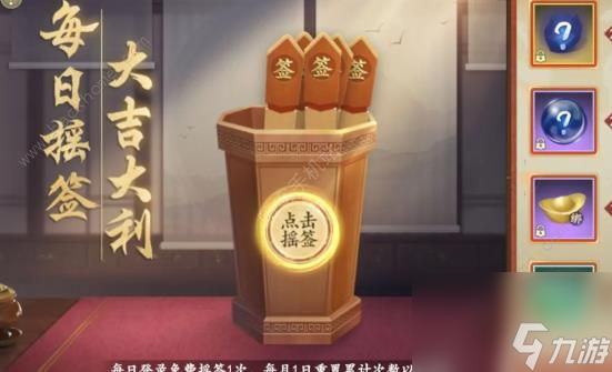 《新天龙八部》手游九大活动介绍