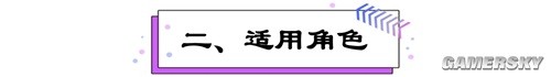 《崩坏3》裁梦系武器攻略 裁梦系武器怎么样