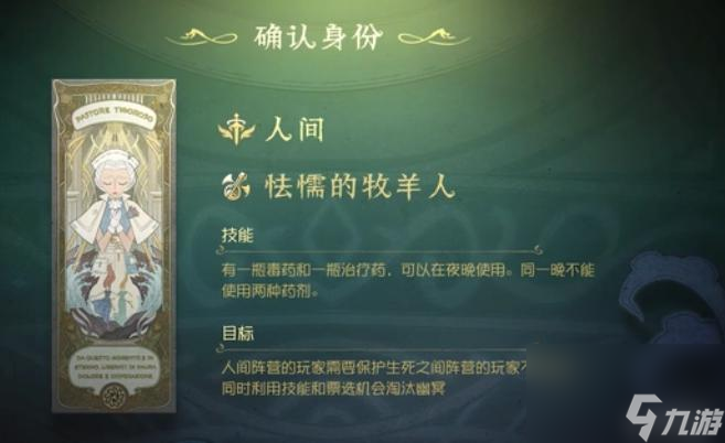 第五人格奥菲欧怎么玩？