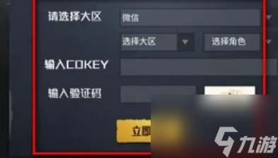 和平精英cdk在哪里兑换 和平精英cdk兑换码2023