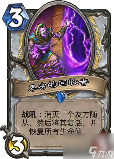 炉石传说奥丹姆奇兵任务牧卡组介绍