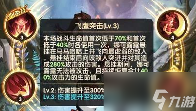 剑与远征娜可露露怎么玩?娜可露露技能解析