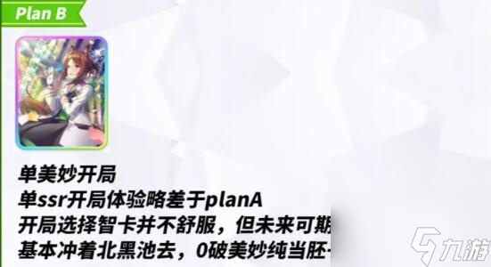 闪耀优俊少女初始刷什么