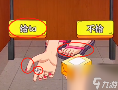 爆梗找茬王厕所特工通关攻略