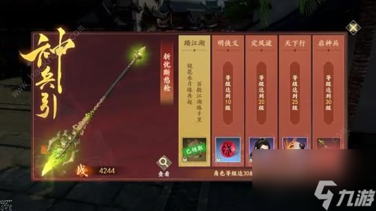 《新天龙八部》手游九大活动介绍