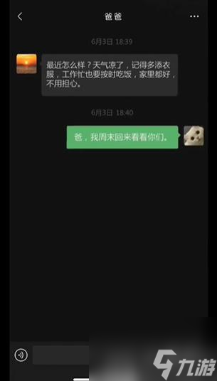 隱秘的檔案父母的牽掛攻略