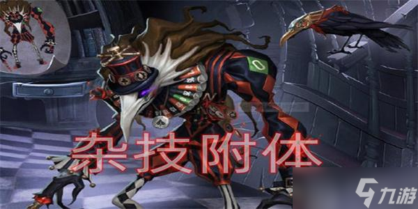 第五人格噩夢監(jiān)管怎么溜