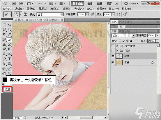 PS照片特效高级教程之打造漂亮的潮流人物插画