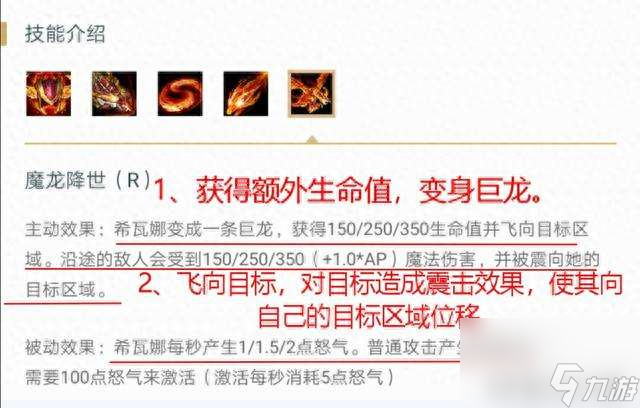 LOL龙血舞姬天赋符文选什么（技能分析、打野及出装攻略）