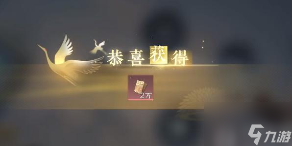 逆水寒手游成名赏在哪看