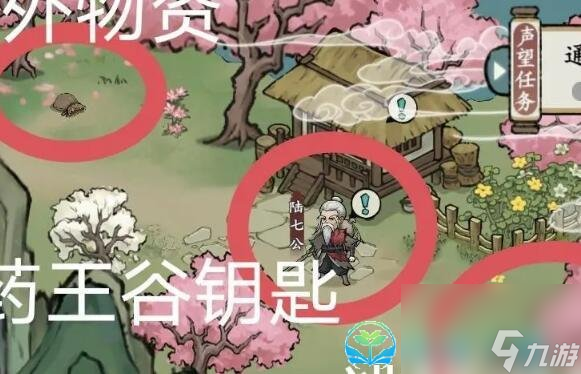 方寸对决药王谷怎么进入