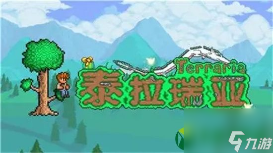 泰拉瑞亚肉山前三神器是什么 泰拉瑞亚肉山前三神器介绍