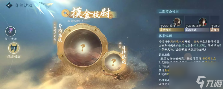 逆水寒手游闲趣段位怎么升级,逆水寒手游闲趣段位升级攻略