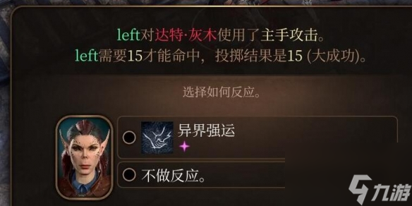 《博德之门3》重击投掷流搭配心得 重击投掷流怎么玩？