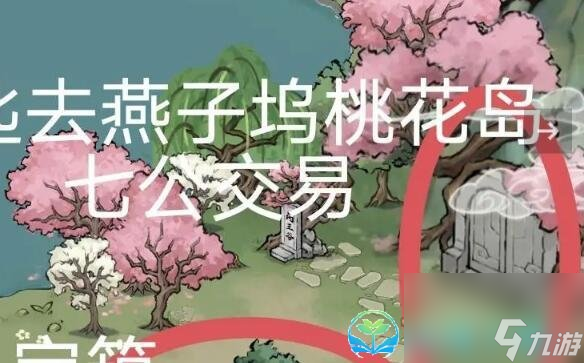 方寸对决药王谷怎么进入