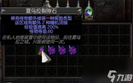 流放之路时空裂隙保留时间介绍