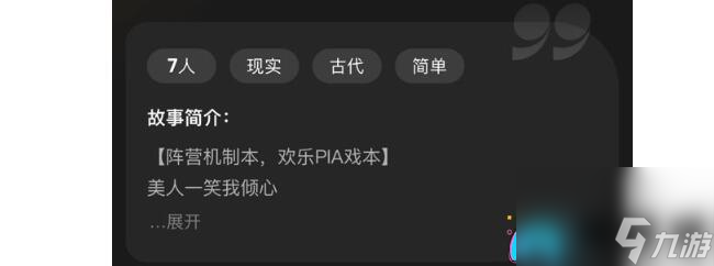 百变大侦探美人心思有点野通关攻略解析-百变大侦探美人心思有点野通关攻略