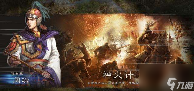 三国志12兵种相克表及兵种介绍（附新手入门战法盘点分析）