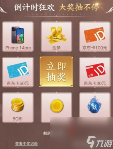 《新天龙八部》手游福利一览