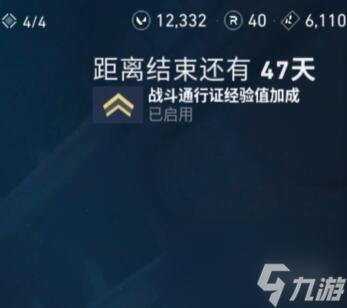《无畏契约》通行证价格介绍