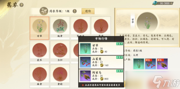 新天龙八部市井百业玩法攻略