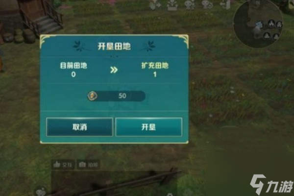 二之国交错世界家园DIY攻略