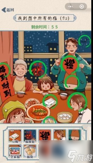 无敌脑洞王者新年集福怎么过