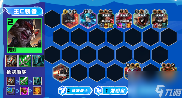 云顶之弈13.16裁决克烈6d阵容怎么玩