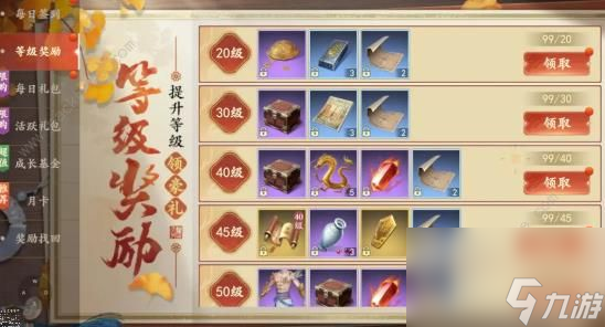 《新天龙八部》手游九大活动介绍