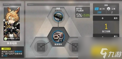 明日方舟基建系统加工厂攻略 基建系统加工厂怎么玩