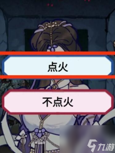 隐秘的档案九尾怎么过