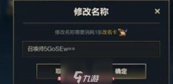 曙光英雄改名卡怎么获得-改名卡获得及使用方法