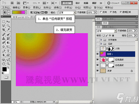 PS照片特效高级教程之打造漂亮的潮流人物插画