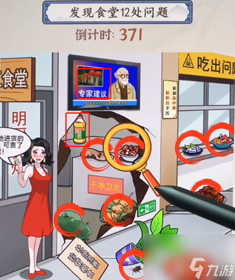 就你会玩文字平安食堂怎么通关-平安食堂图文通关攻略