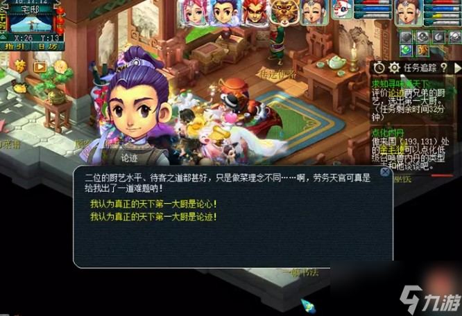 《梦幻西游》2023劳动节求知寻味满天下活动攻略