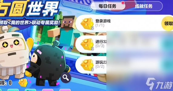 《蛋仔派对》我的世界联动外观获取方法