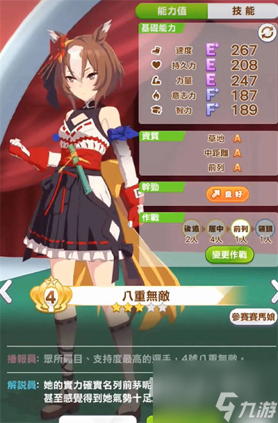 闪耀优俊少女保底机制一览