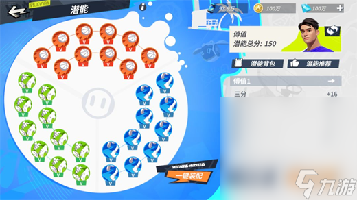 《全明星街球派对》傅值潜能推荐攻略