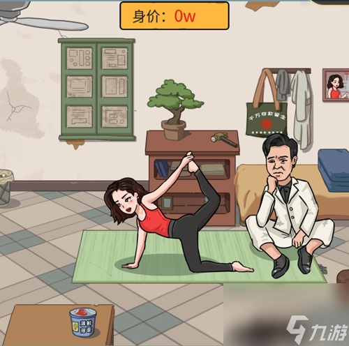 难倒你了富婆女友怎么过