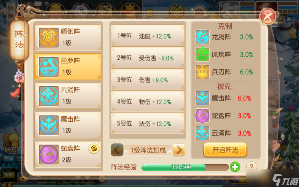 《<a id='link_pop' class='keyword-tag' href='https://www.9game.cn/menghuanzhuxian2/'>梦幻诛仙</a>》手游中圣巫派PVP如何搭配阵容 双封组合效果好