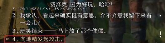博德之门3侏儒怎么救