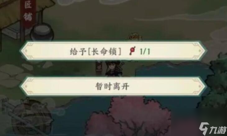 方寸對(duì)決長(zhǎng)命鎖在哪-方寸對(duì)決長(zhǎng)命鎖位置介紹