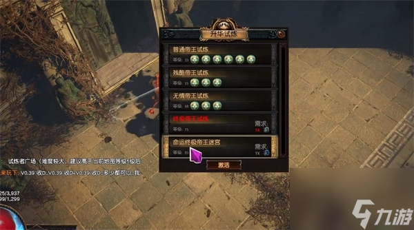 《流放之路》最终迷宫钥匙获得方式
