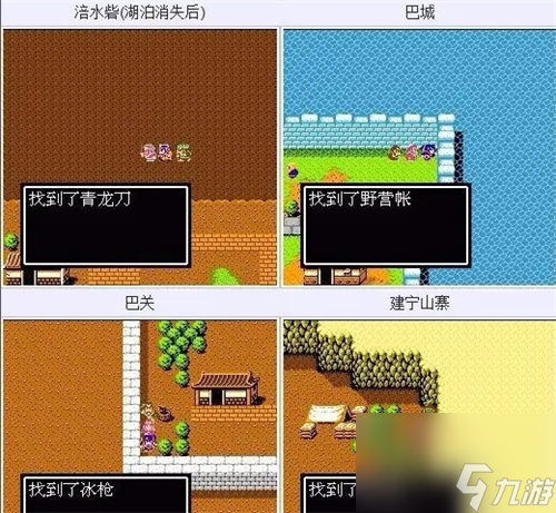 吞食天地2隐藏物品大全-吞食天地2隐藏物品图文攻略