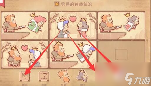 《彩色世界》男爵的独裁统治通关攻略