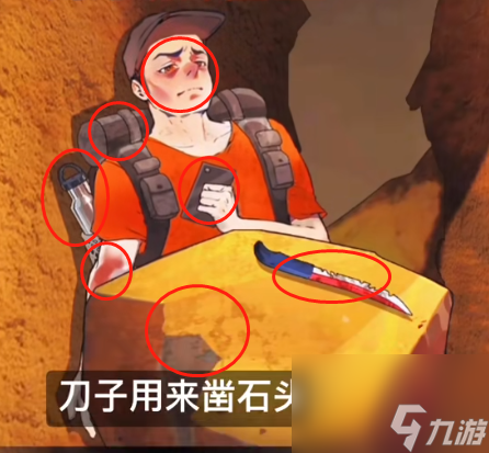 爆梗找茬王127小时怎么通关