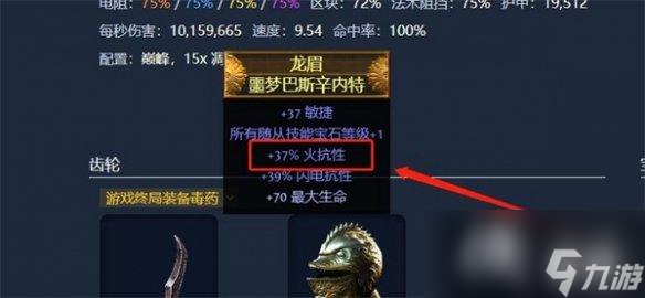 《流放之路》正火掉血解决方法