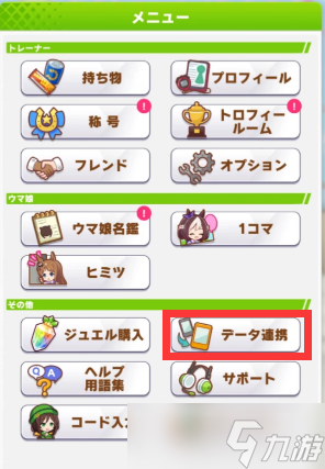 闪耀优俊少女引继码怎么获取